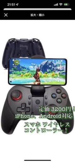 コントローラーのサムネイル