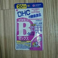 DHC ビタミンB ミックスのサムネイル