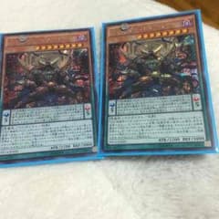 アビスラグナロク２枚セットのサムネイル
