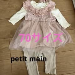 女の子用ロンパース　ズボンセット　70センチのサムネイル