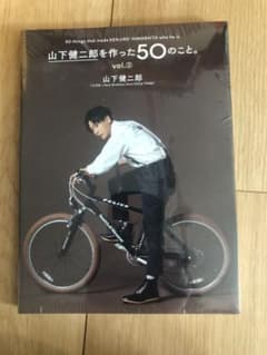 momo_chamu様専用✴︎山下健二郎を作った50のことのサムネイル