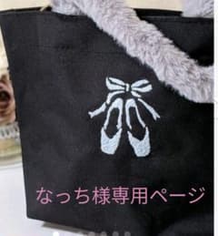 なっち様専用ページのサムネイル