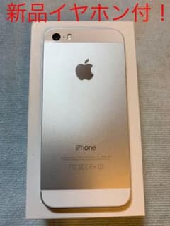 iPhone 5s Silver 32 GB Y!mobileのサムネイル