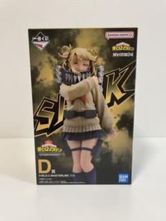 一番くじ 僕のヒーローアカデミア D賞 トガヒミコ フィギュアのサムネイル