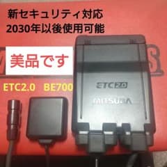 バイク用 ETC 車載器 ミツバ BE700 【1185】 - メルカリ