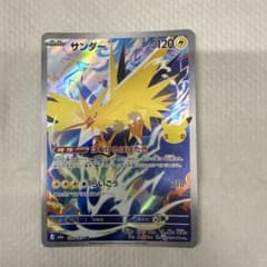 サンダー AR MEGA 拡張パック 30th CELEBRATION キラ …のサムネイル
