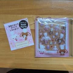 シュガーバニーズ プチパーツ シールセットのサムネイル