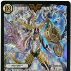 デュエマ鬼羅丸のサムネイル