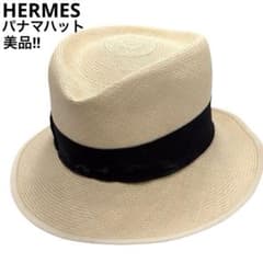 【未使用品】HERMES エルメス 麦わら帽子 ペーパー ストローハット パナマ 美品 エルメス パナマハット ストローハット56 MOTSCH 麦わら帽子