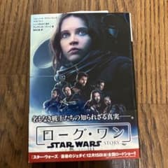ローグ・ワン スター・ウォーズ・ストーリーのサムネイル