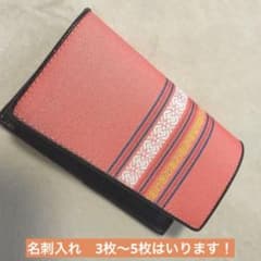K*N様 【美品】和柄 名刺入れ カードケース ピンクのサムネイル