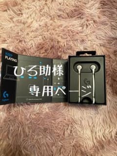 ひろ助様　専用ページのサムネイル