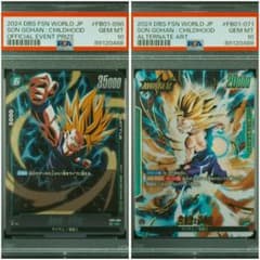 PSA10連番 孫悟飯 アルティメットバトル リーダーパラレル