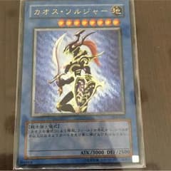 サスケ様 遊戯王 カオスソルジャーのサムネイル