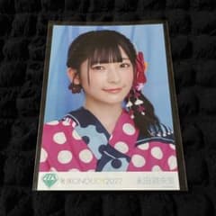 ノイミー 生写真 イコノイジョイ2022 浴衣 永田詩央里 ヨリ絵柄 美品