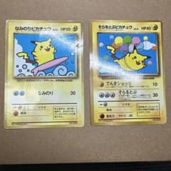 ポケモンカード 旧裏なみのりピカチュウ そらをとぶピカチュウ 2枚セットのサムネイル