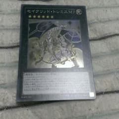 遊戯王　セイクリッドトレミスM7のサムネイル