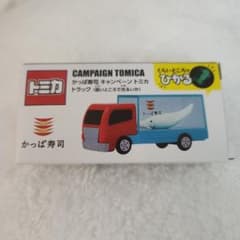 トミカ キャンペーントミカ かっぱ寿司トラックのサムネイル