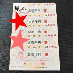 300円お得！！ピアゴ アピタ サークルK 商品 券のサムネイル