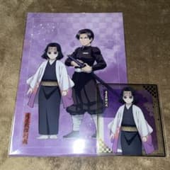 N 鬼滅の刃 アニプレックスくじ 産屋敷輝利哉 村田 2点 ①