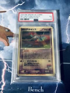 PSA5】ポケモンカード 烈空のデオキシス 3D 映画公開記念VSパック