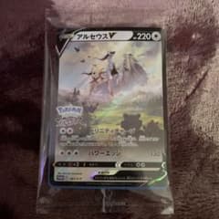 ポケモンカード アルセウスVのサムネイル
