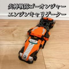 炎神戦隊ゴーオンジャー エンジンキャリゲーター ヘッドパーツ付き ソウル付 炎神戦隊ゴーオンジャー エンジンキャリゲーター - メルカリ
