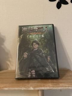 進撃の巨人　イルゼの手帳　新品のサムネイル