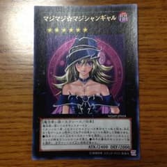 マジマジ☆マジシャンギャルのサムネイル
