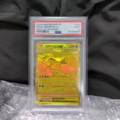㊶ メガゲッコウガex 120/084 MUR PSA9