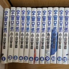 宇宙兄弟　23巻セット　コミックガイドのサムネイル