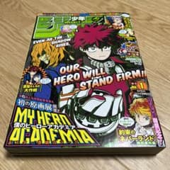 週刊少年ジャンプ2021年1号のサムネイル