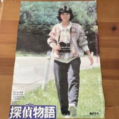 探偵物語 薬師丸ひろ子、時をかける少女 原田知世 映画ポスター