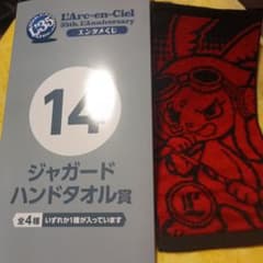 L'Arc-en-Ciel エンタメくじ ジャガードハンドタオル賞のサムネイル
