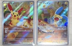ポケモンカード　レイジングサーフ　プラスル&マイナンAR 2枚セットのサムネイル