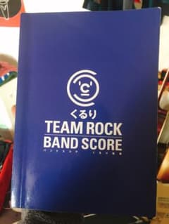 くるり 楽譜のサムネイル