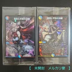 神アート 理想と平和の決断パーフェクトアルカディア パーフェクト