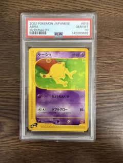 ケーシィ　マクドナルド　#013 PSA10 ケーシィ マクドナルド #013 PSA10 - メルカリ