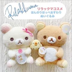 リラックマ コリラックマ キイロイトリ ☆ ほんのりほっぺお座り