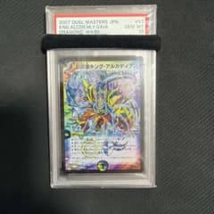 聖鎧亜キング・アルカディアス　psa10 psa鑑定　通常　初期 聖鎧亜キング・アルカディアス psa10 psa鑑定 通常 初期 - メルカリ
