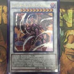 遊戯王 レッドデーモンズドラゴンタイラントのサムネイル