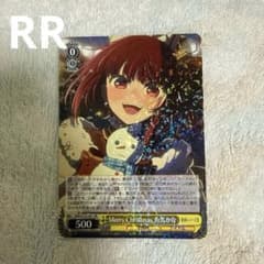 推しの子 ヴァイス Merry Christmas 有馬かな RR - メルカリ