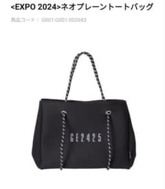 GLAY EXPO 2024>ネオプレーントートバッグ - メルカリ