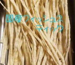 国産フィッシュスティックのサムネイル
