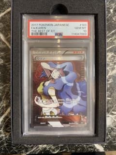 最安値！早いもの勝ち【PSA10】カリン SR 183/171 ポケモンカード 本日まで早い者勝ち 【PSA10】カリン SR 183/171 ポケモンカード