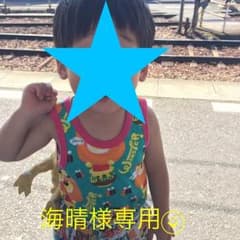 海晴様⌄̈⃝ 専用⌄̈⃝よろしくお願いします。のサムネイル