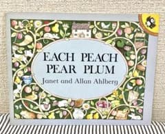 ジャネット&アラン アルバーグEACH PEACH PEAR PLUMのサムネイル