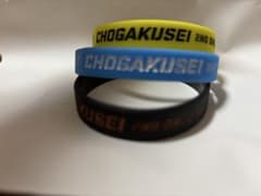超学生 2ND ONE MAN LIVE ラバーバンド 3色セットのサムネイル