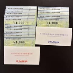 ビックカメラ14,000円分のサムネイル