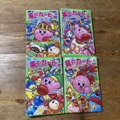 星のカービィ 小説 4冊セットのサムネイル